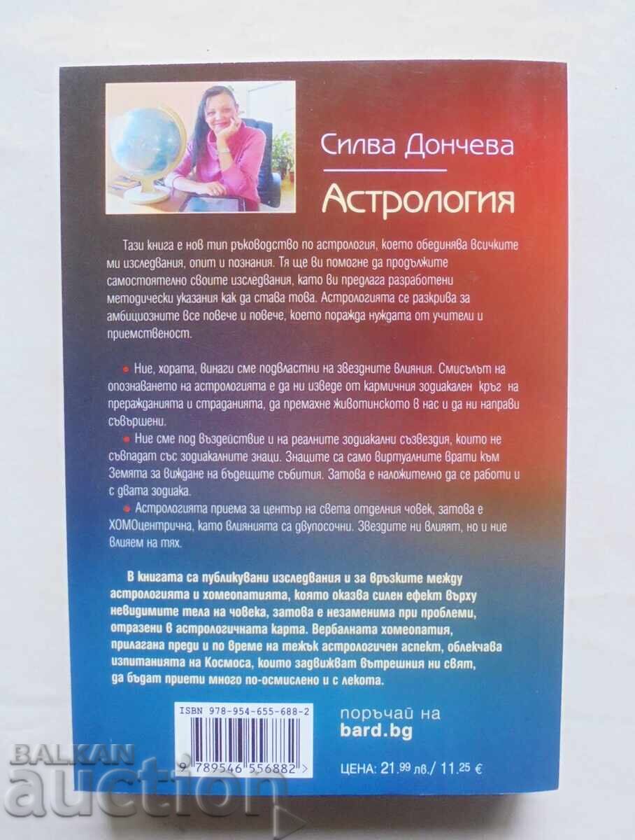Astrology - Silva Doncheva 2016 with price 20.00 BGN | € 10.23