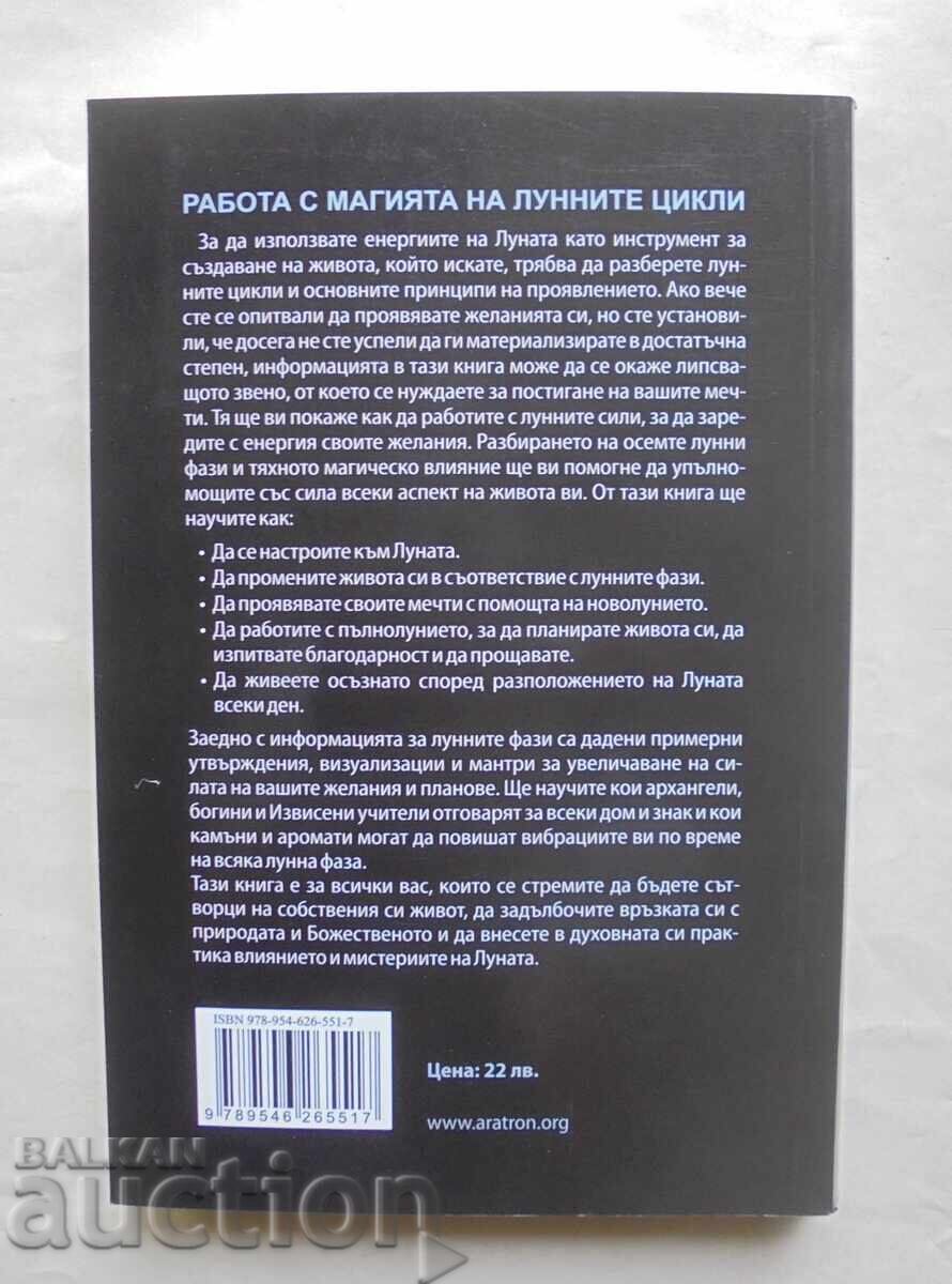 Μυστήρια της Σελήνης - Yasmin Boland 2024 με τιμή 15.00 BGN | € 7.67 Μυστήρια της Σελήνης - Yasmin Boland 2024 με τιμή 15.00 BGN | € 7.67