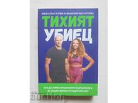 Ο Ήσυχος Δολοφόνος - Ιβάν Βασίλεφ, Εμίλια Βασίλεβα 2023