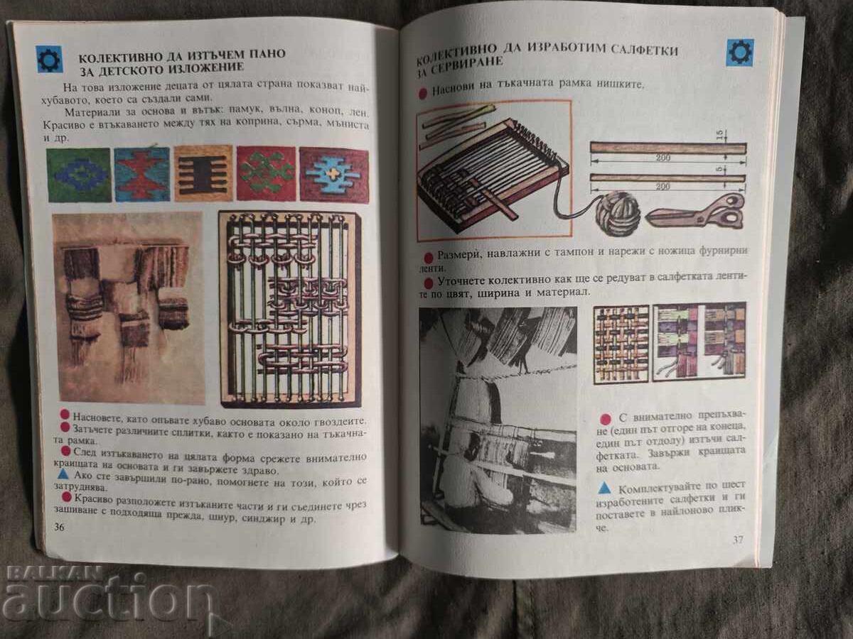 Εργασία και δημιουργία για την 3η τάξη - 5