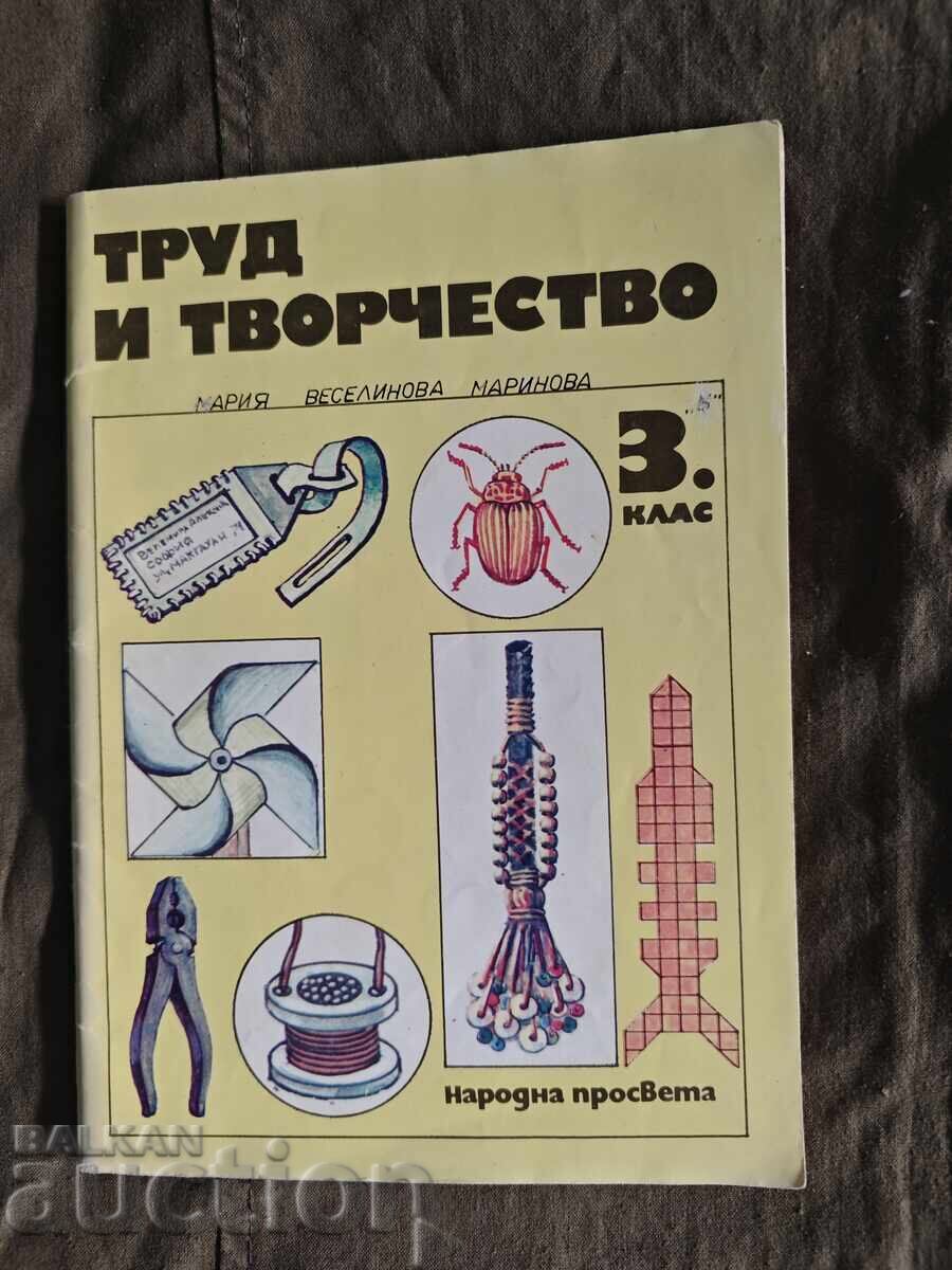 Εργασία και δημιουργία για την 3η τάξη