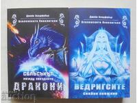 Οι Άρχοντες του Σύμπαντος. Βιβλίο 2-3 Τζέιν Κόλντφαϊερ 2019