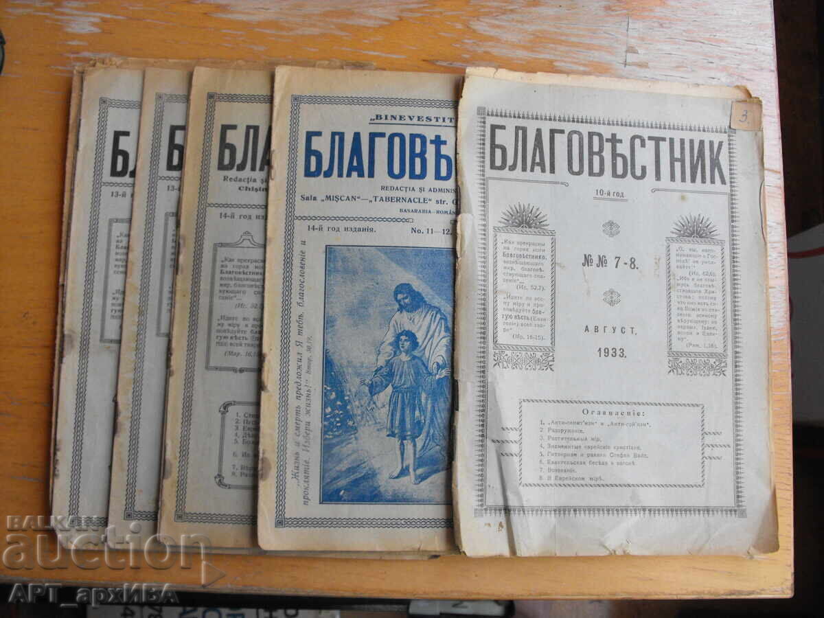 Revista „BLAGOVESTNIK“ /în limba rusă/