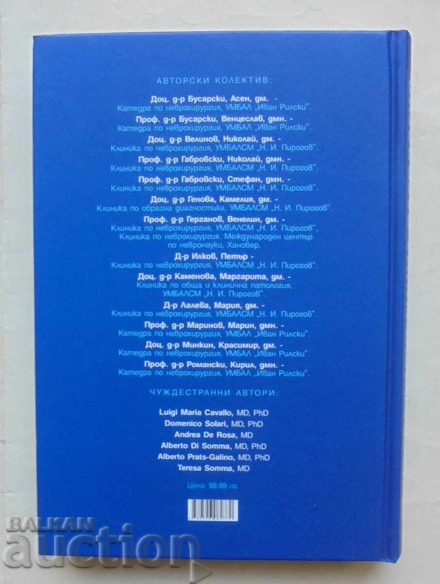 Παράδοση Νευροχειρουργική παθολογία του τρίτου κοιλιακού 2020 Παράδοση Νευροχειρουργική παθολογία του τρίτου κοιλιακού 2020