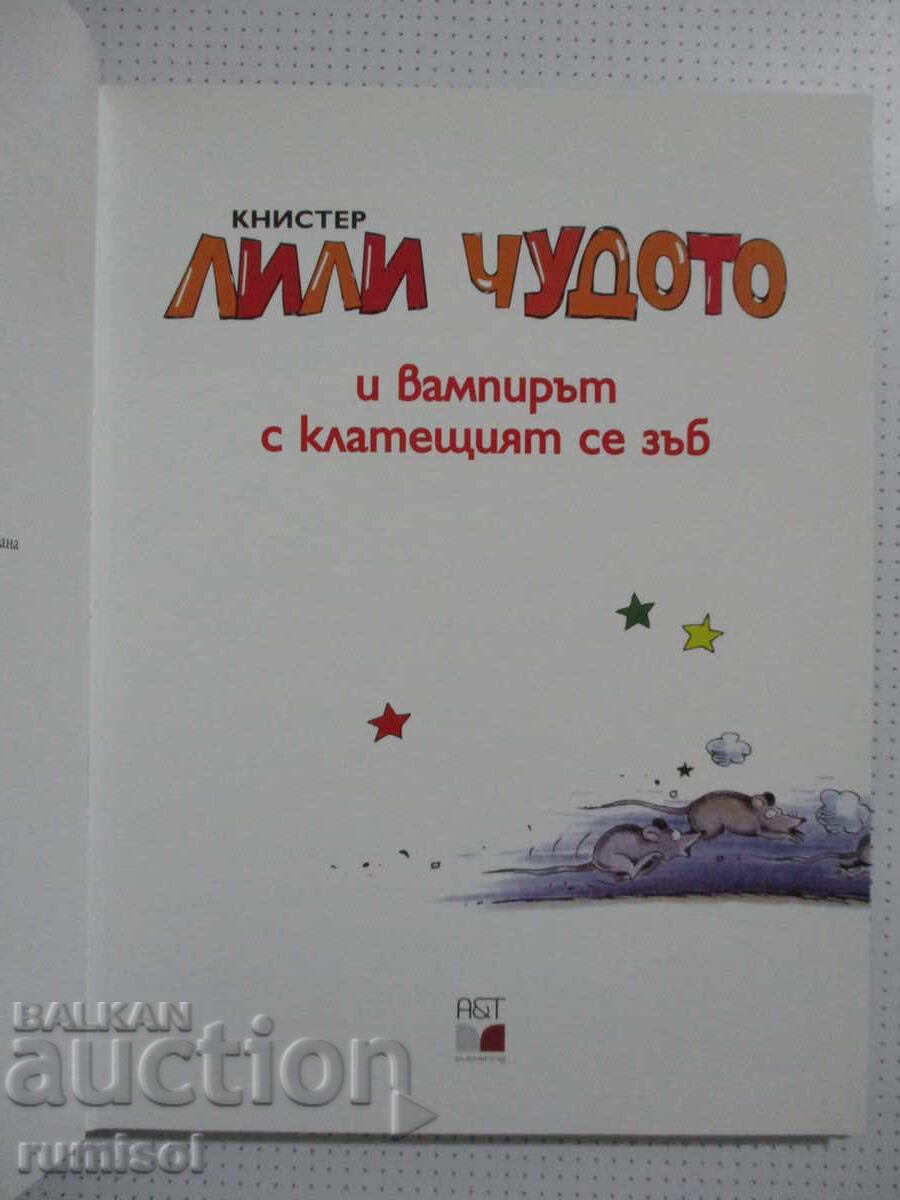 Lili the Wonder and the Vampire with the Wobbly Tooth - Knister with price 22.89 BGN | € 11.70