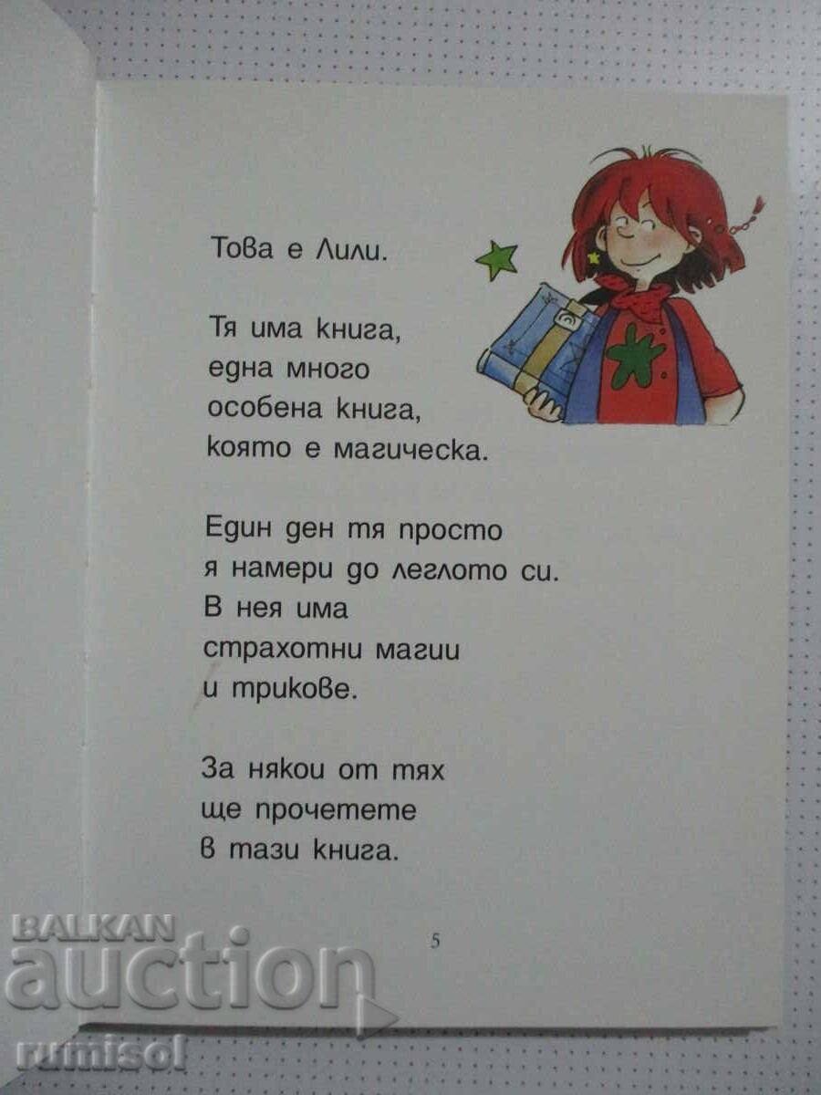 Auction  Lili the Wonder and the Vampire with the Wobbly Tooth - Knister