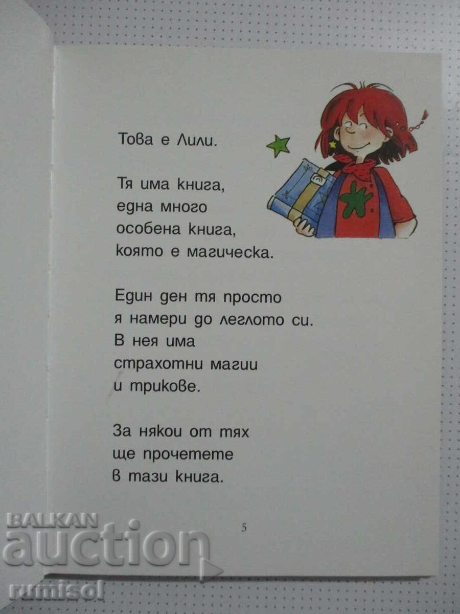 Auction Lili the Wonder and the Vampire with the Wobbly Tooth - Knister Auction Lili the Wonder and the Vampire with the Wobbly Tooth - Knister