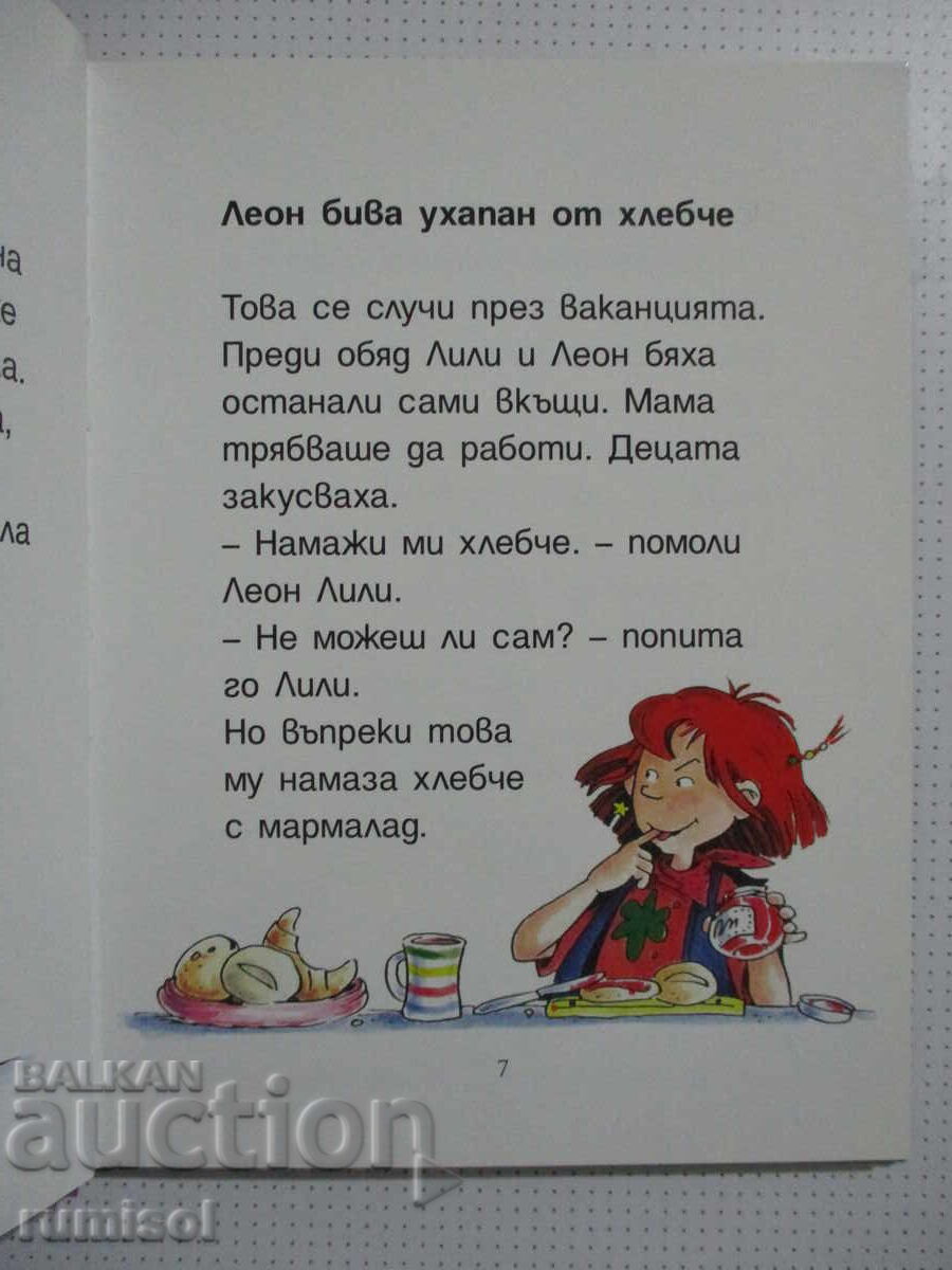 Delivery of Lili the Wonder and the Vampire with the Wobbly Tooth - Knister