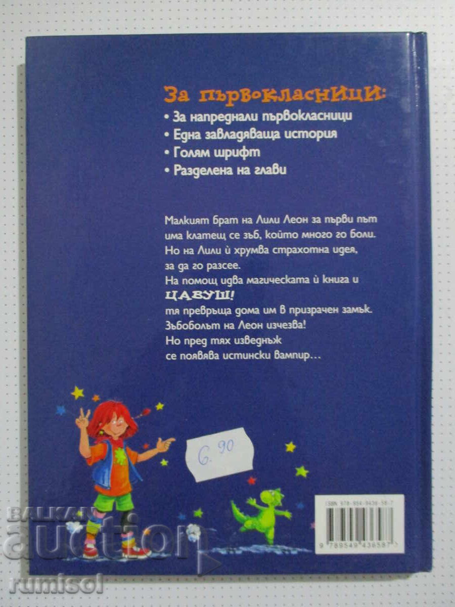 Lili the Wonder and the Vampire with the Wobbly Tooth - Knister - 6