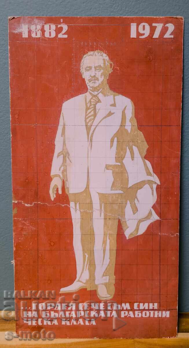 Παλιό έργο γκουάς, σχέδιο για αφίσα με τιμή 150.00 BGN | € 76.69