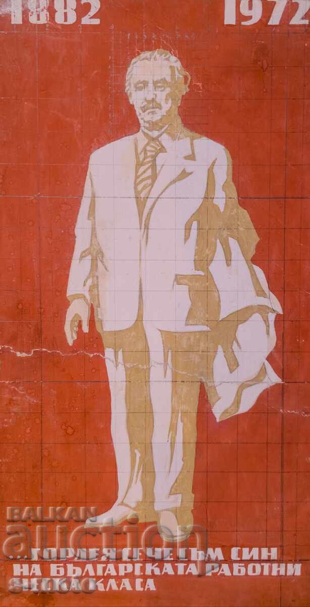 Δημοπρασία Παλιό έργο γκουάς, σχέδιο για αφίσα