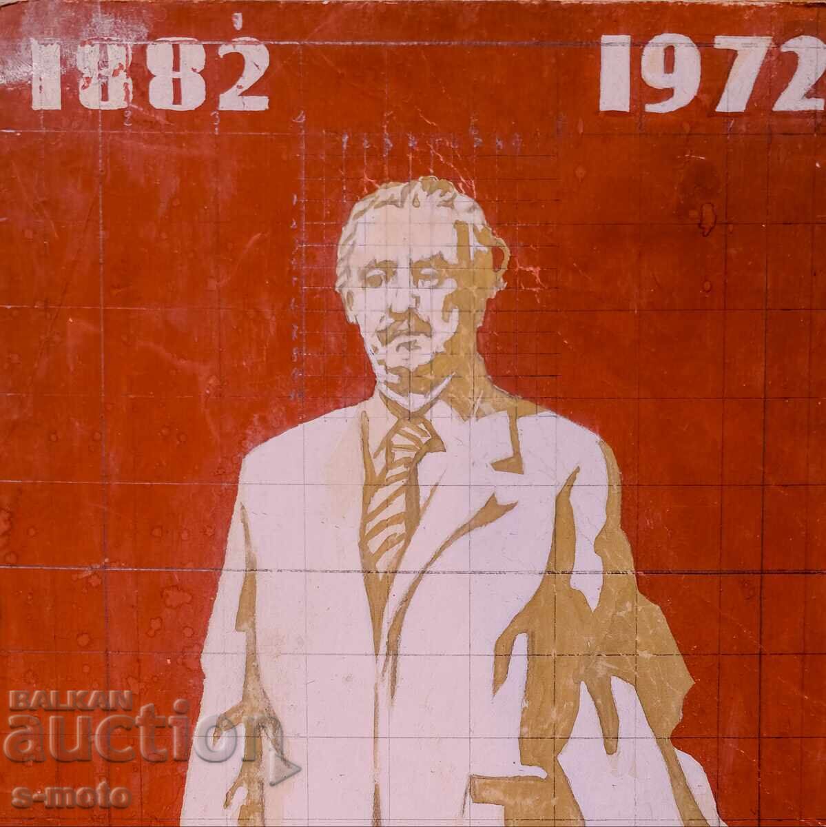 Παράδοση Παλιό έργο γκουάς, σχέδιο για αφίσα