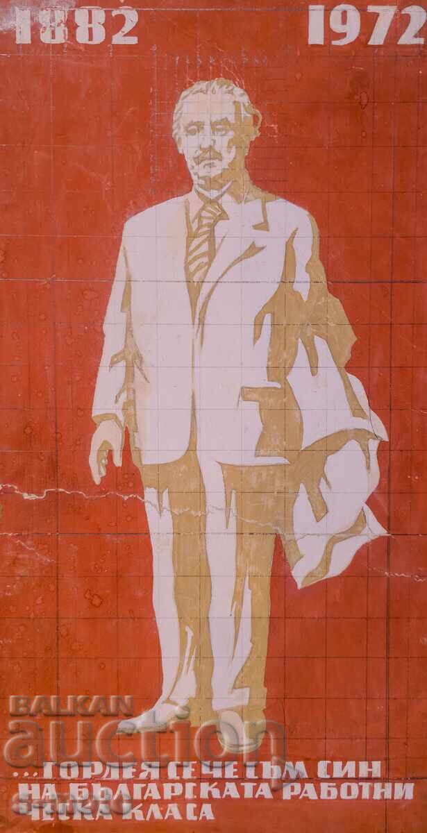 Παλιό έργο γκουάς, σχέδιο για αφίσα