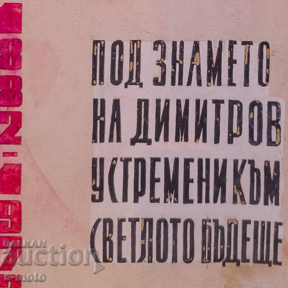 Παλιό έργο γκουάς, σχέδιο για αφίσα - 5