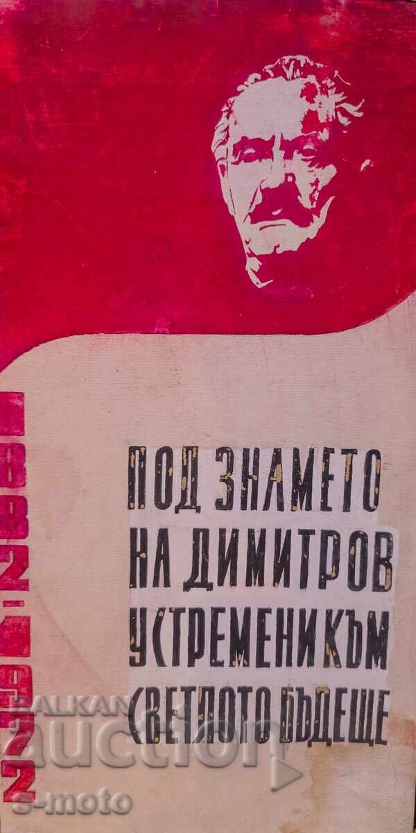 Παλιό έργο γκουάς, σχέδιο για αφίσα