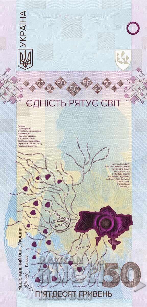 ❤️ ⭐ Ουκρανία 2024 50 hryvnias αναμνηστικό με φάκελο UNC new ⭐ ❤️ με τιμή 39.99 BGN | € 20.45