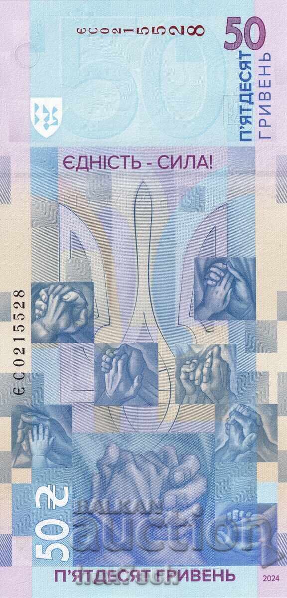 Δημοπρασία ❤️ ⭐ Ουκρανία 2024 50 hryvnias αναμνηστικό με φάκελο UNC new ⭐ ❤️