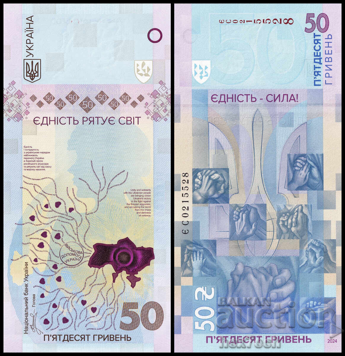 ❤️ ⭐ Ουκρανία 2024 50 hryvnias αναμνηστικό με φάκελο UNC new ⭐ ❤️