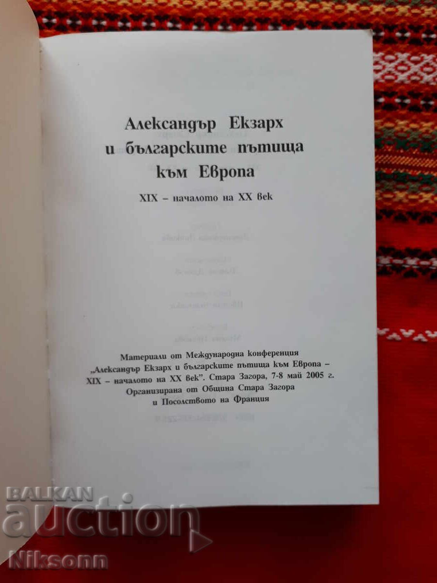 Alexandăr Ekzarh și drumurile bulgare către Europa cu preț 9.00 BGN | € 4.60
