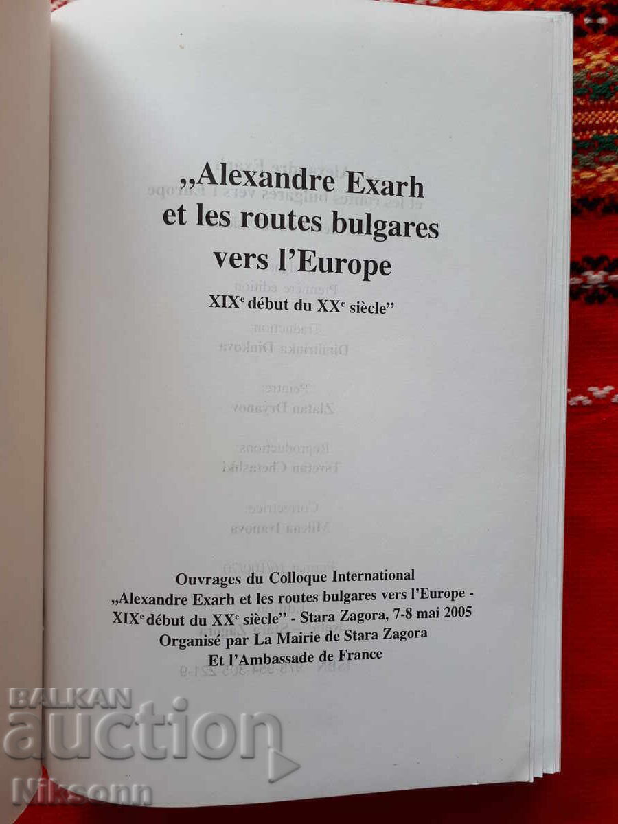 Alexandăr Ekzarh și drumurile bulgare către Europa - 5