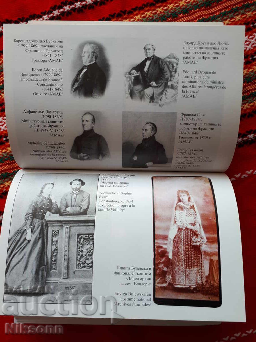 Alexandăr Ekzarh și drumurile bulgare către Europa - 6