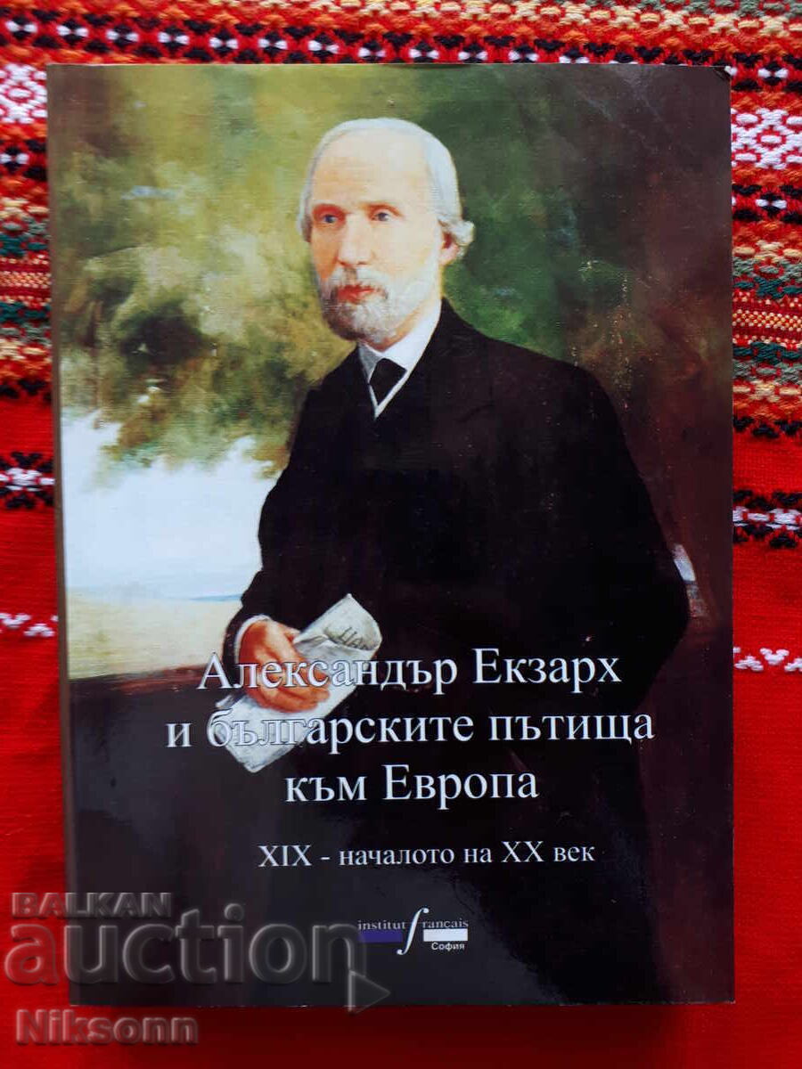 Alexandăr Ekzarh și drumurile bulgare către Europa