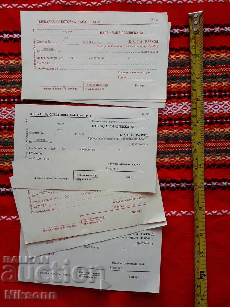 Casa de Economii de Stat, DSK