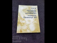 OIH "Zhivopis" Kazanlŭk 85 ani