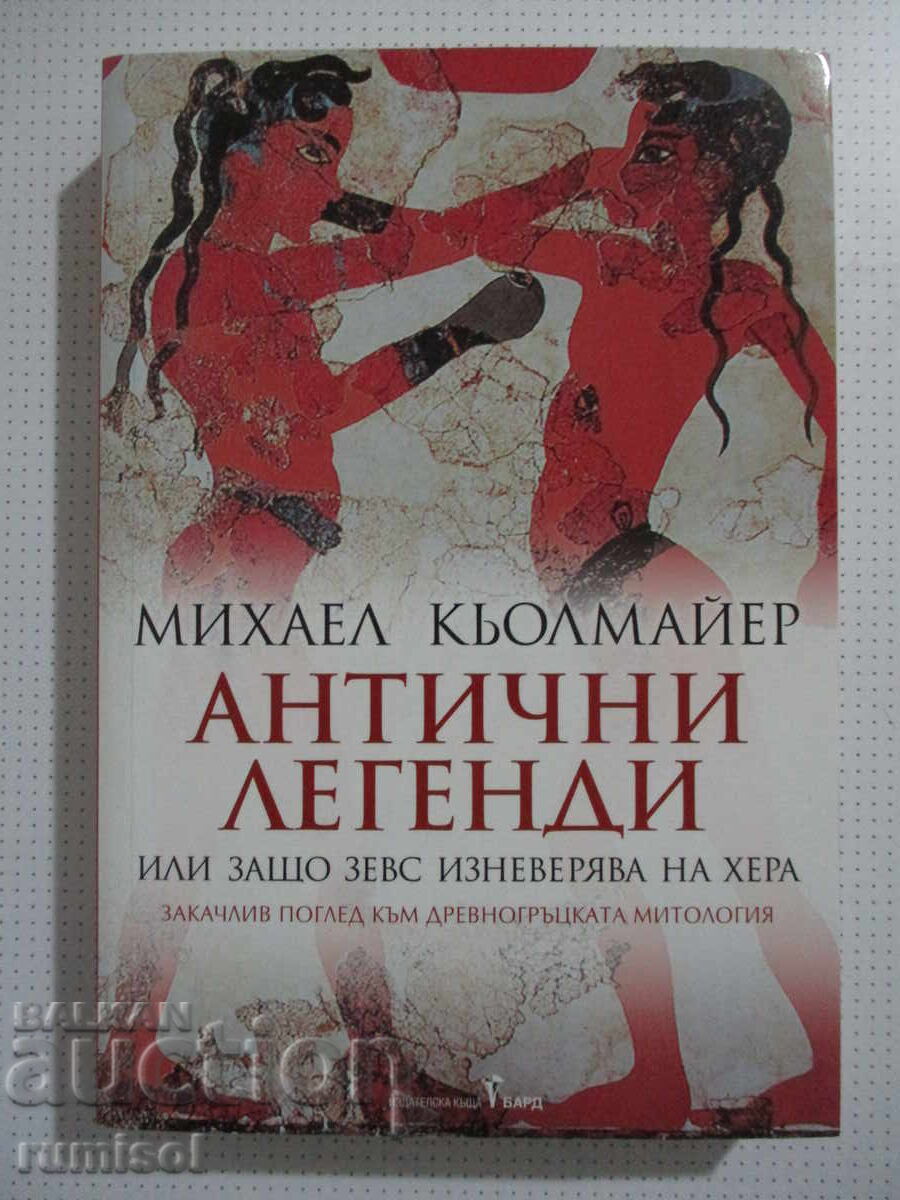 Legende Antice - Michael Köhlmeier Legende Antice - Michael Köhlmeier