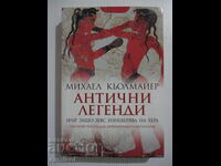 Антични легенди - Михаел Кьолмайер