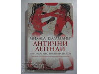 Антични легенди - Михаел Кьолмайер
