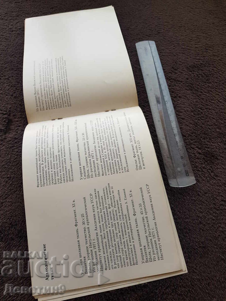 Auction Soviet Artist - Moscow 1974 Auction Soviet Artist - Moscow 1974