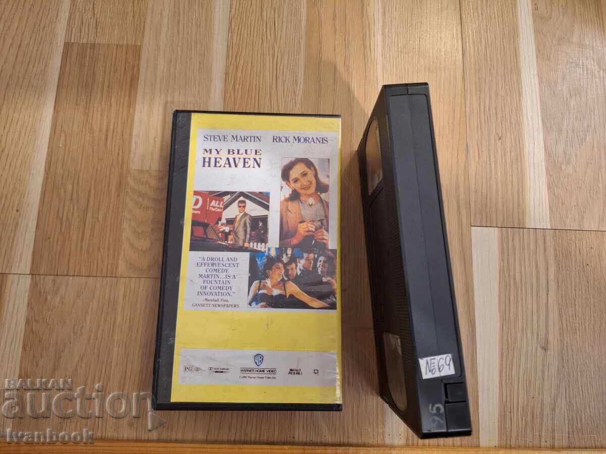 Δημοπρασία Βιντεοκασέτα VHS - Τα γαλάζια μου ουράνια