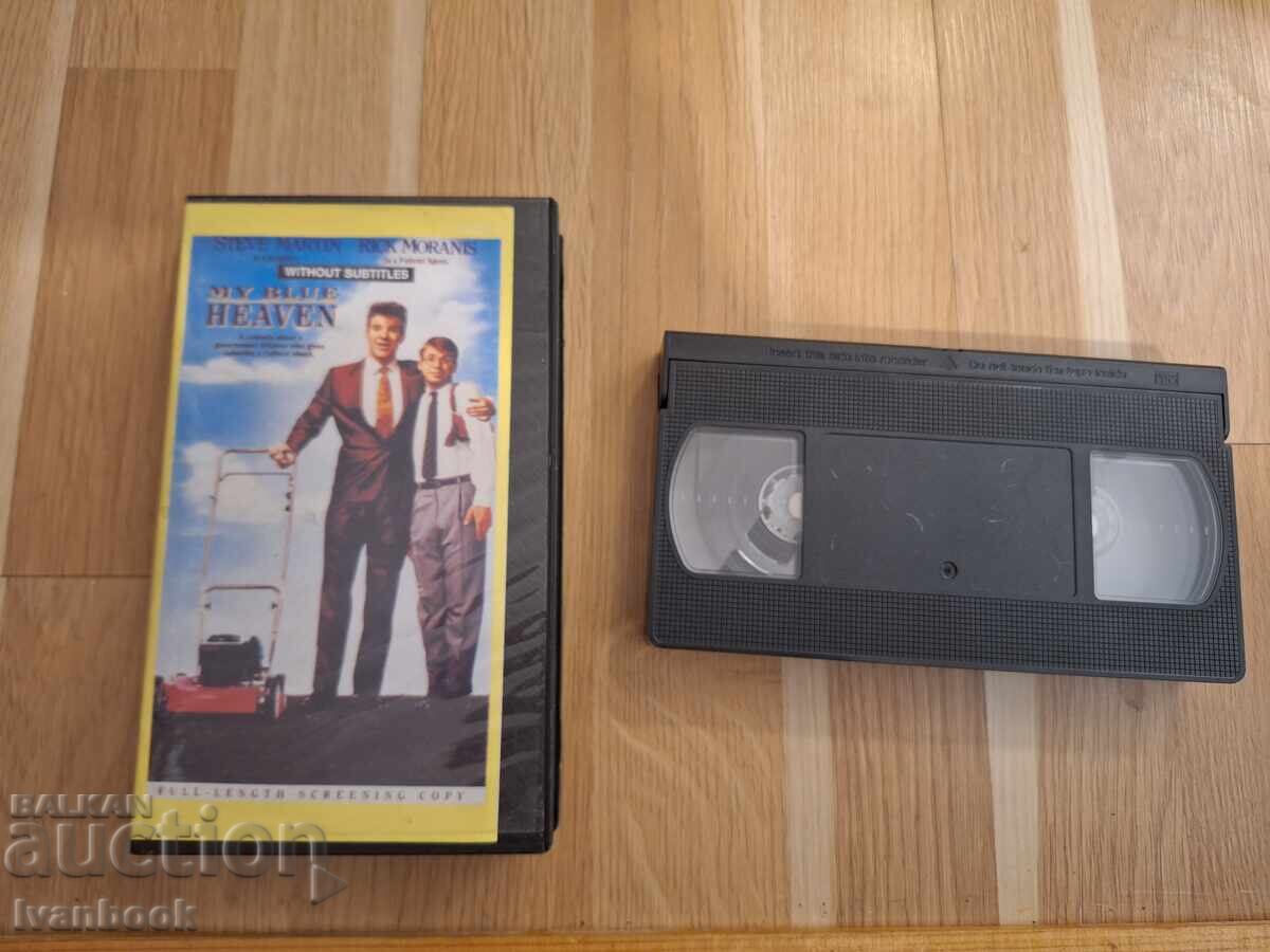 Βιντεοκασέτα VHS - Τα γαλάζια μου ουράνια