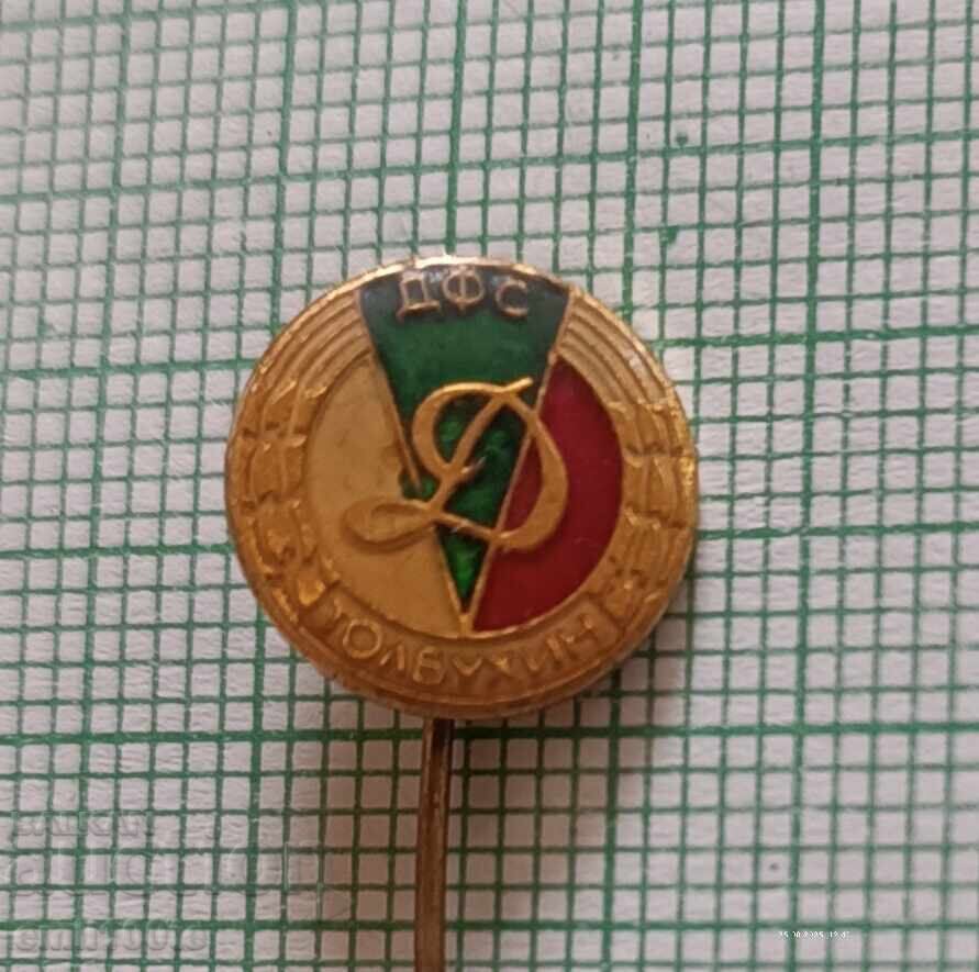 Σήμα - ΔΦΣ και Ποδοσφαιρικός Σύλλογος Dobrudzha Tolbukhin με τιμή 3.00 BGN | € 1.53