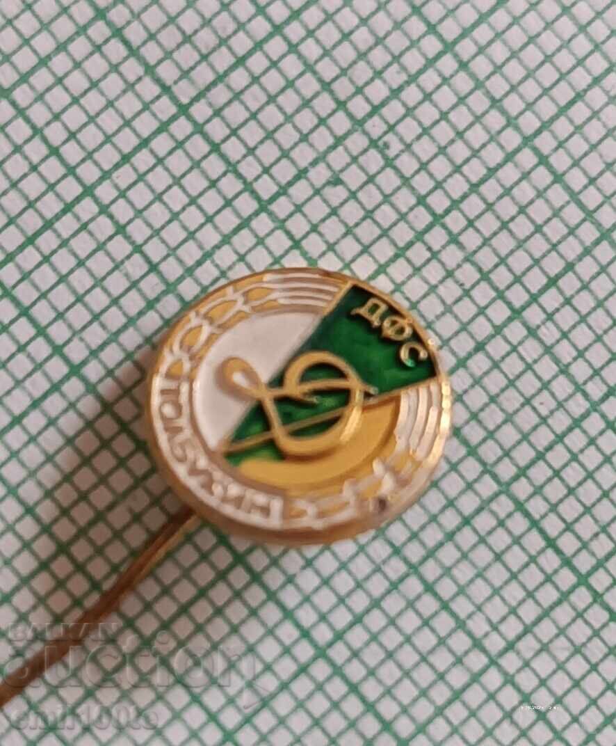 Δημοπρασία Σήμα - ΔΦΣ και Ποδοσφαιρικός Σύλλογος Dobrudzha Tolbukhin