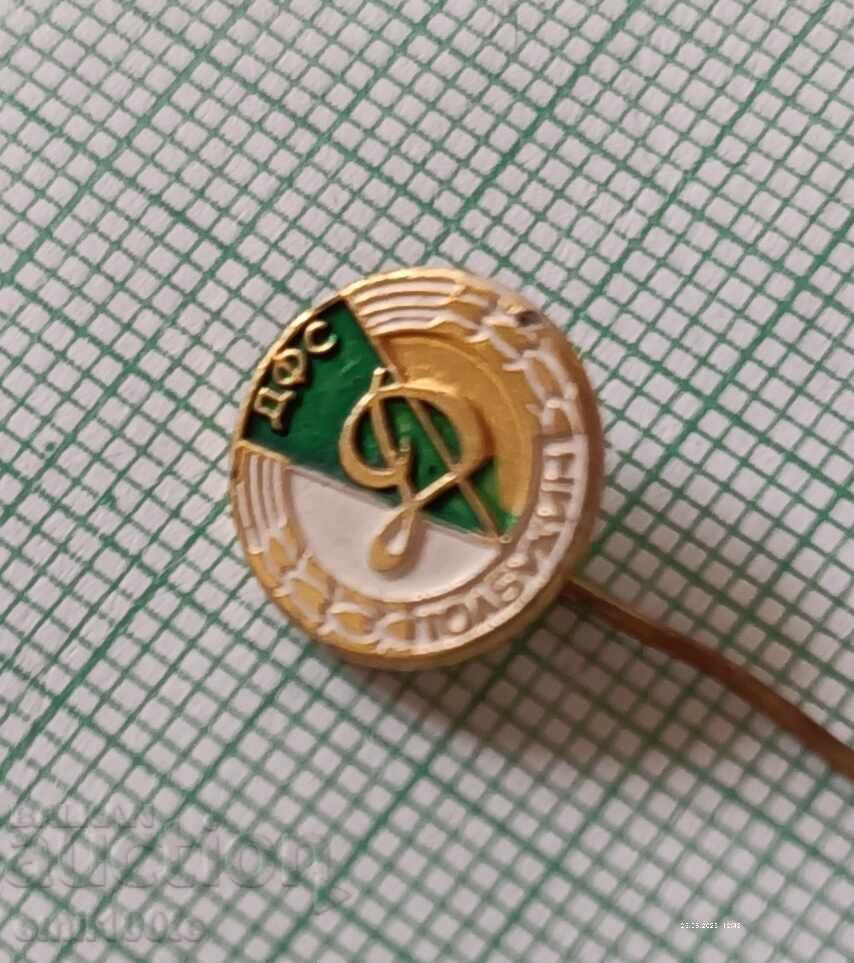 Παράδοση Σήμα - ΔΦΣ και Ποδοσφαιρικός Σύλλογος Dobrudzha Tolbukhin