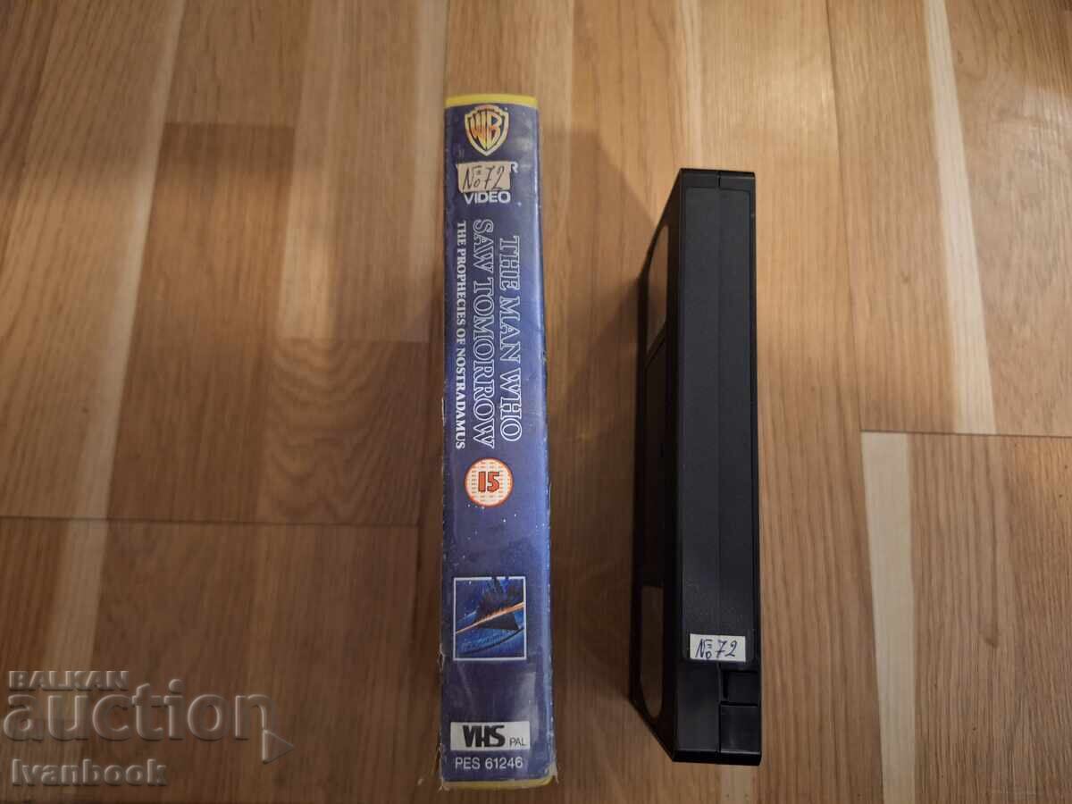 Видео касета VHS - Човекът който каза за бъдещето с цена 4.50 лв. | € 2.30 Видео касета VHS - Човекът който каза за бъдещето с цена 4.50 лв. | € 2.30