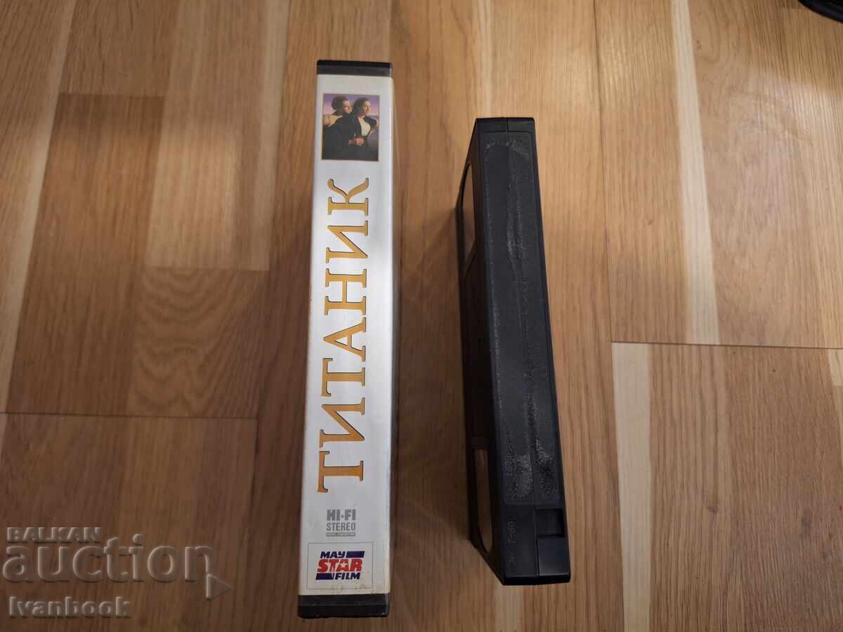 Видео касета VHS - Титаник с цена 4.50 лв. | € 2.30 Видео касета VHS - Титаник с цена 4.50 лв. | € 2.30