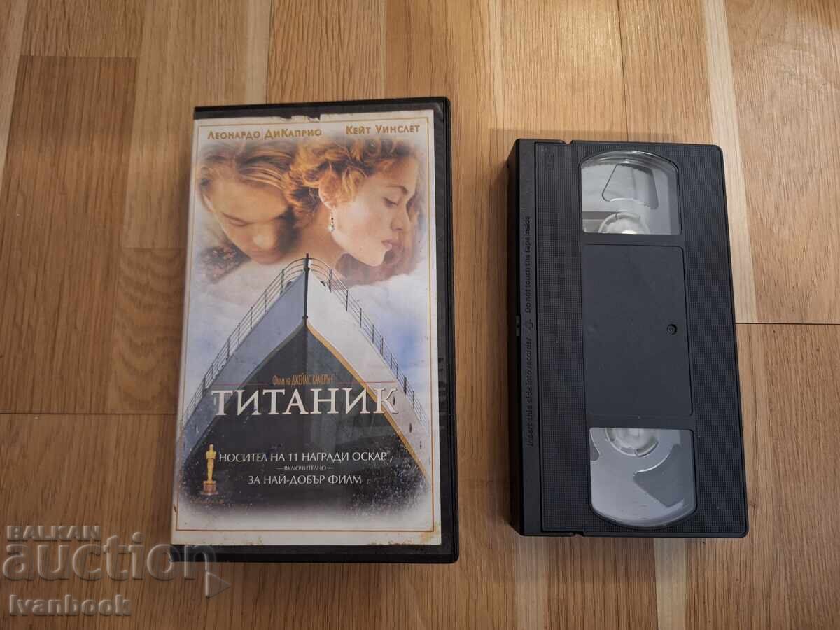Видео касета VHS - Титаник Видео касета VHS - Титаник