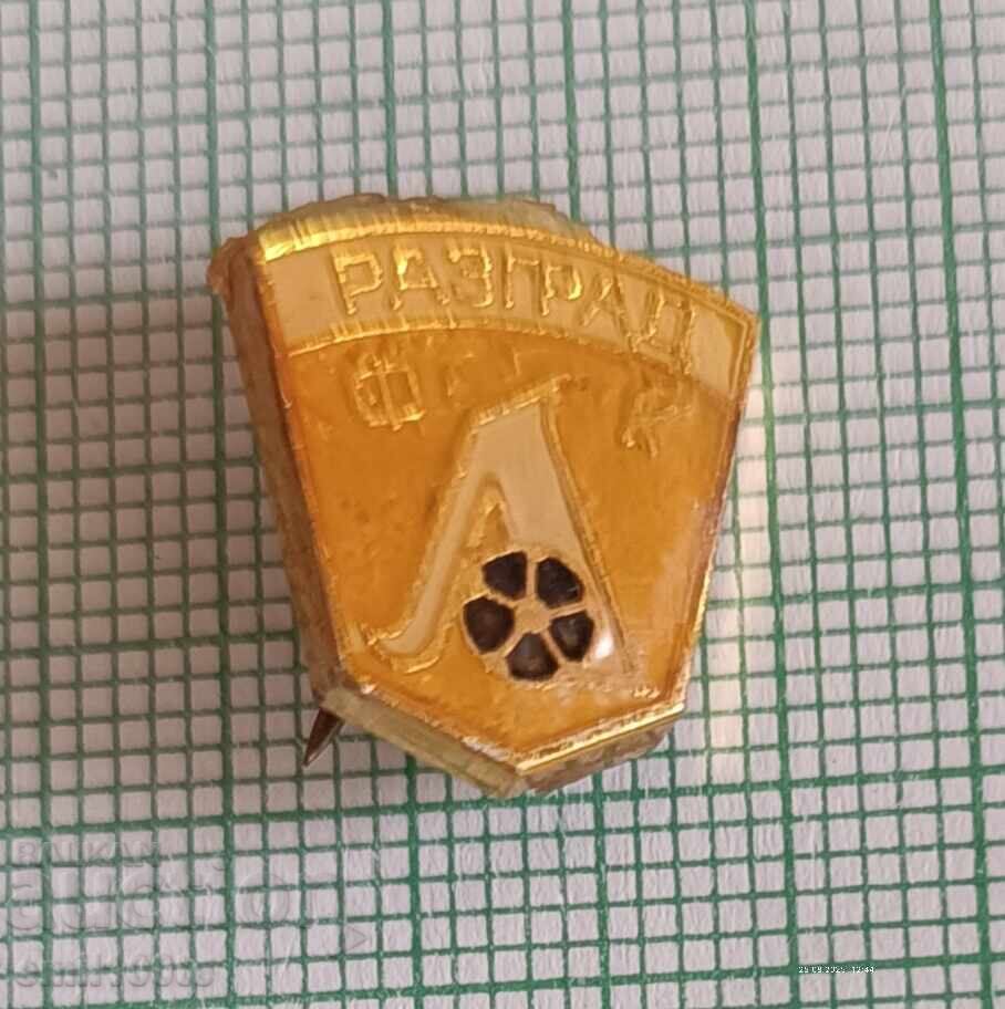 Παράδοση Σήμα - Ποδοσφαιρικός Σύλλογος Λουντογκόρετς Ραζγκράντ