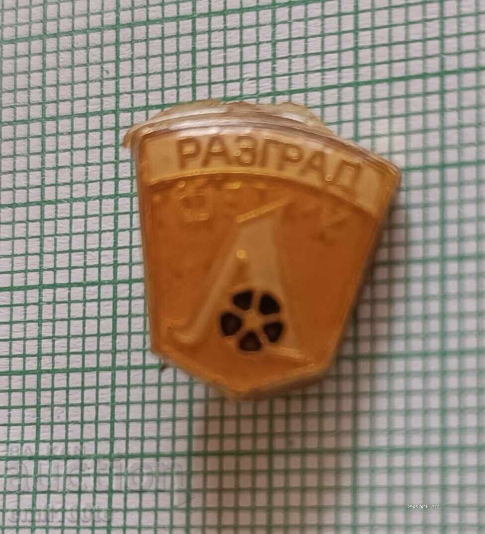 Σήμα - Ποδοσφαιρικός Σύλλογος Λουντογκόρετς Ραζγκράντ