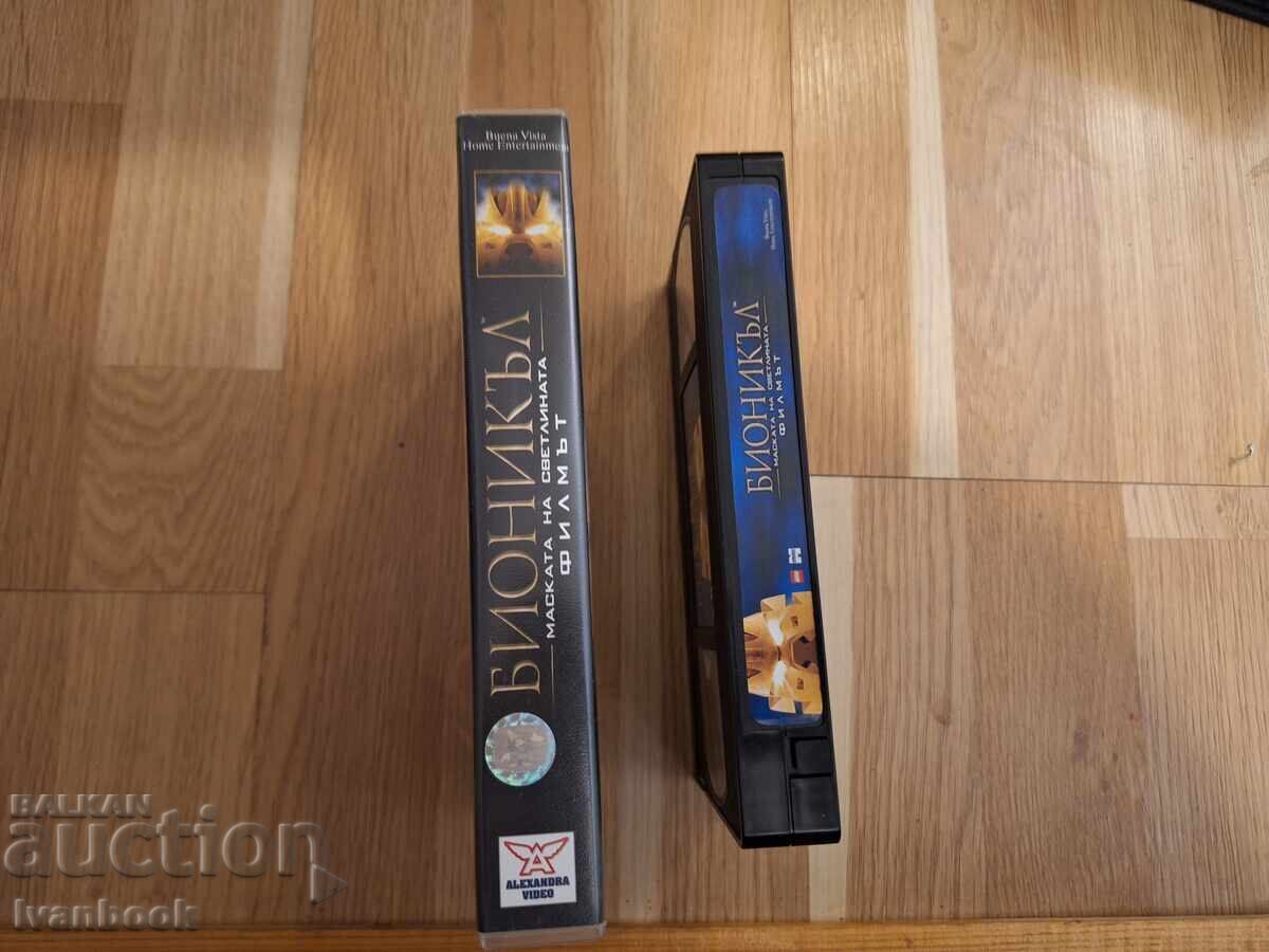 VHS Video Cassette - Bionicle Animation with price € 3.32 | 6.49 BGN VHS Video Cassette - Bionicle Animation with price € 3.32 | 6.49 BGN