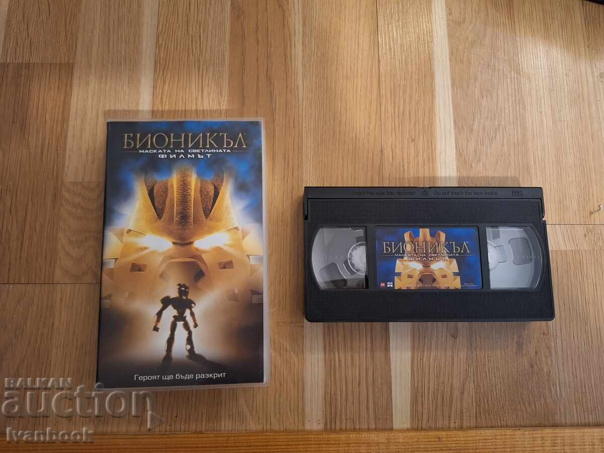 VHS Video Cassette - Bionicle Animation