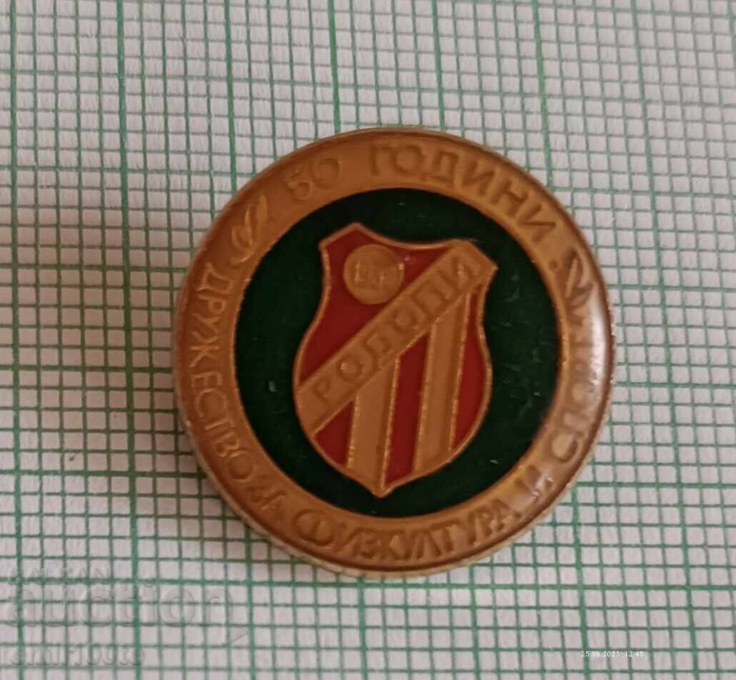 Значка- 50 години ДФС и Футболен клуб Родопи Момчилград