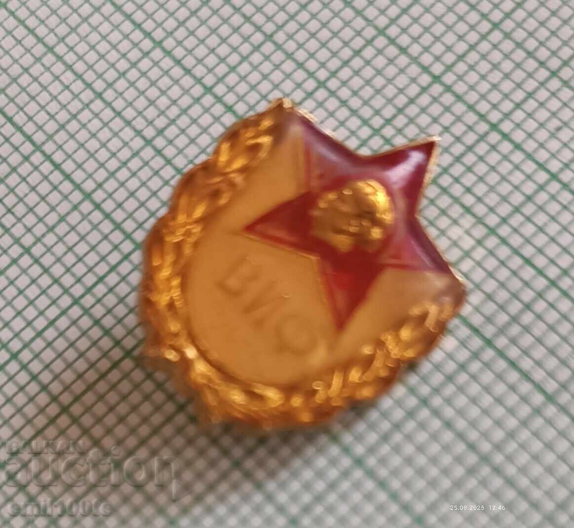 Badge - VIF Georgi Dimitrov (now NSA) with price 4.00 BGN | € 2.05