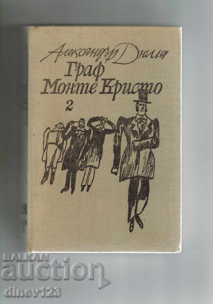 ΓΡΑΦ ΜΟΝΤΕ ΚΡΙΣΤΟ 2 - ΑΛΕΞΑΝΔΡΟΣ ΔΟΥΜΑΣ