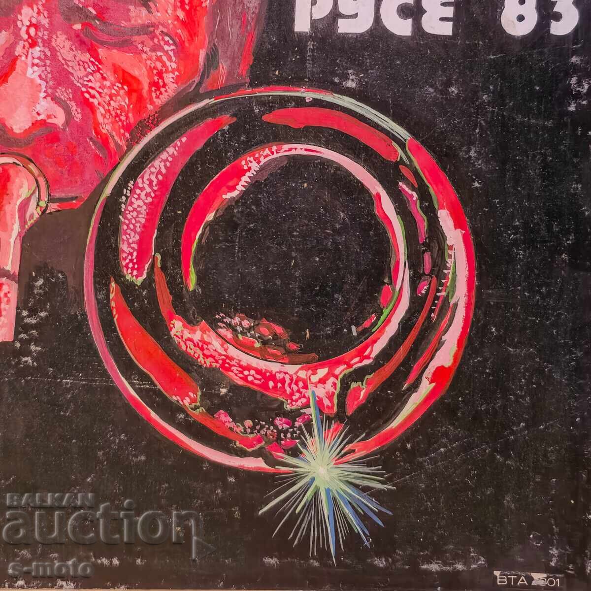 Παλιός πίνακας γκουάς, σχέδιο για αφίσα, Φεστιβάλ Τζαζ 1983 - 6 Παλιός πίνακας γκουάς, σχέδιο για αφίσα, Φεστιβάλ Τζαζ 1983 - 6