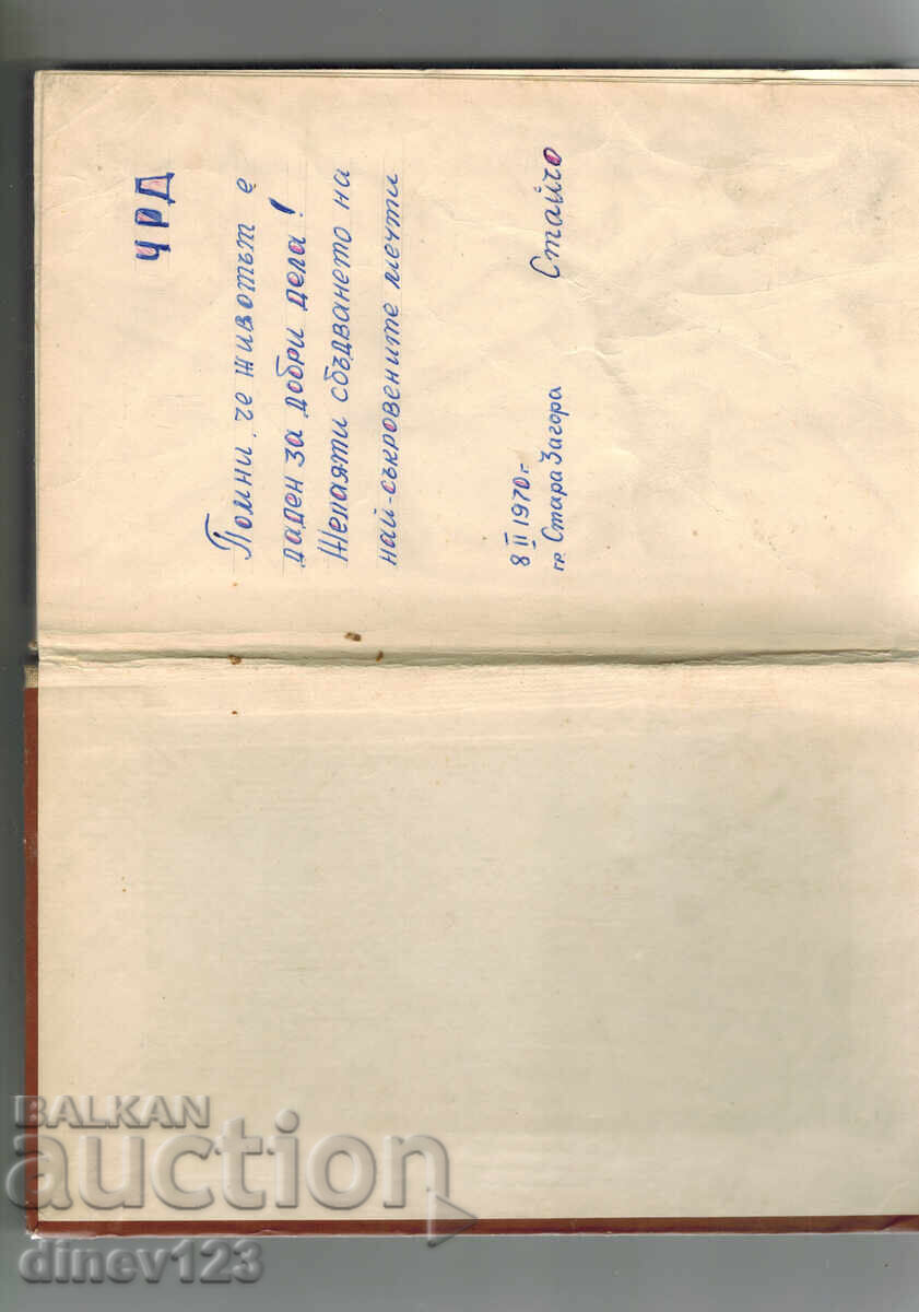 Licitație MOARTEA LUI ARTEMIO CRUZ - CARLOS FUENTES Licitație MOARTEA LUI ARTEMIO CRUZ - CARLOS FUENTES