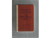 MOARTEA LUI ARTEMIO CRUZ - CARLOS FUENTES